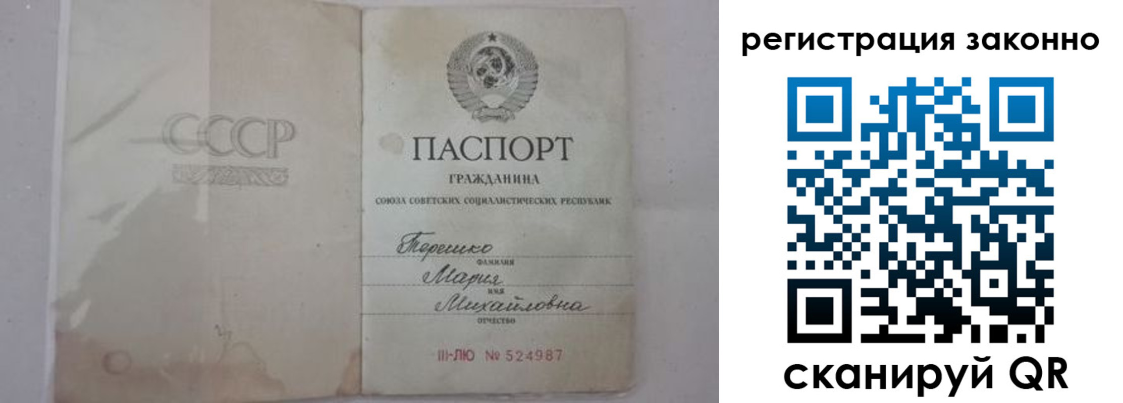 временная регистрация надежно в Кизилюрте