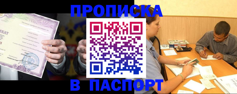 где прописаться в Кизилюрте