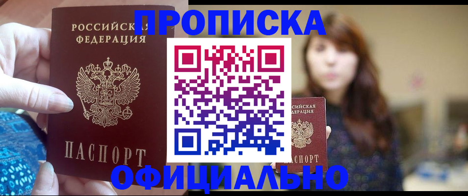 временная регистрация 2025 в Кизилюрте