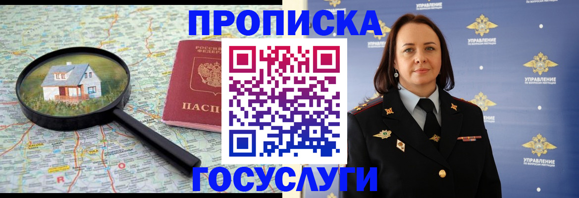 временная регистрация собственник в Кизилюрте