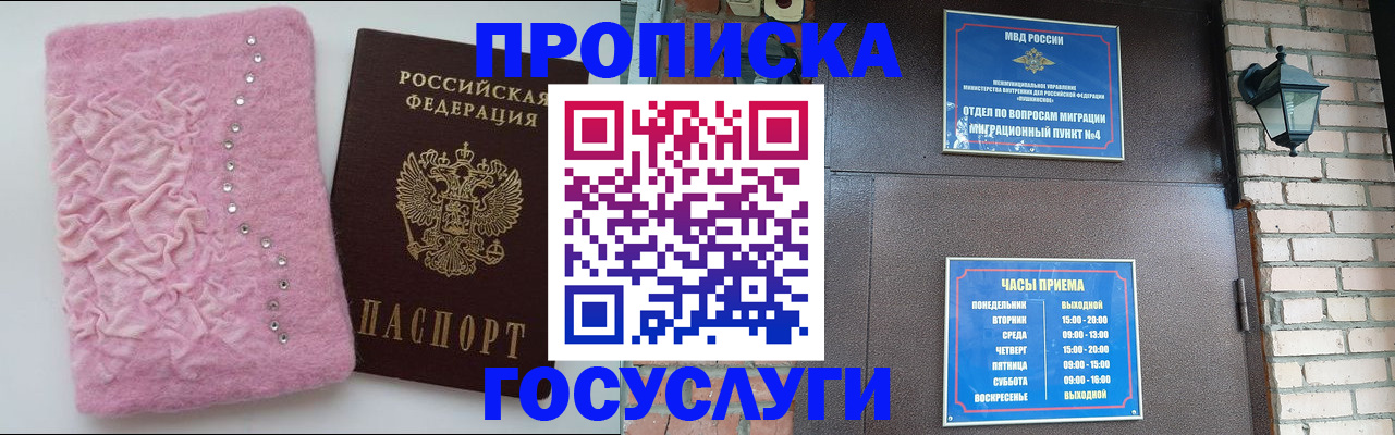 прописка иностранных граждан в Кизилюрте