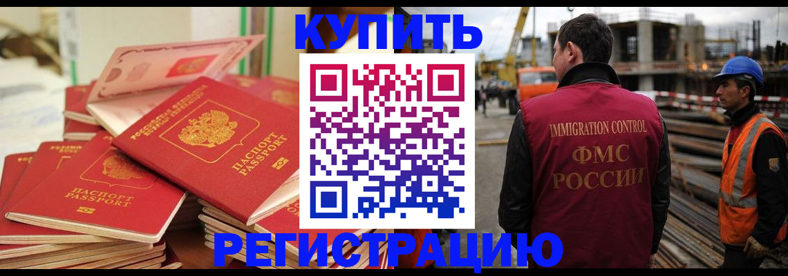 прописка иностранных граждан в Кизилюрте